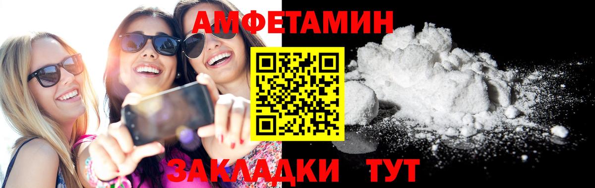 АМФЕТАМИН  Амфетамин 97%  Вход с VPN  Amphetamine  Лесной 