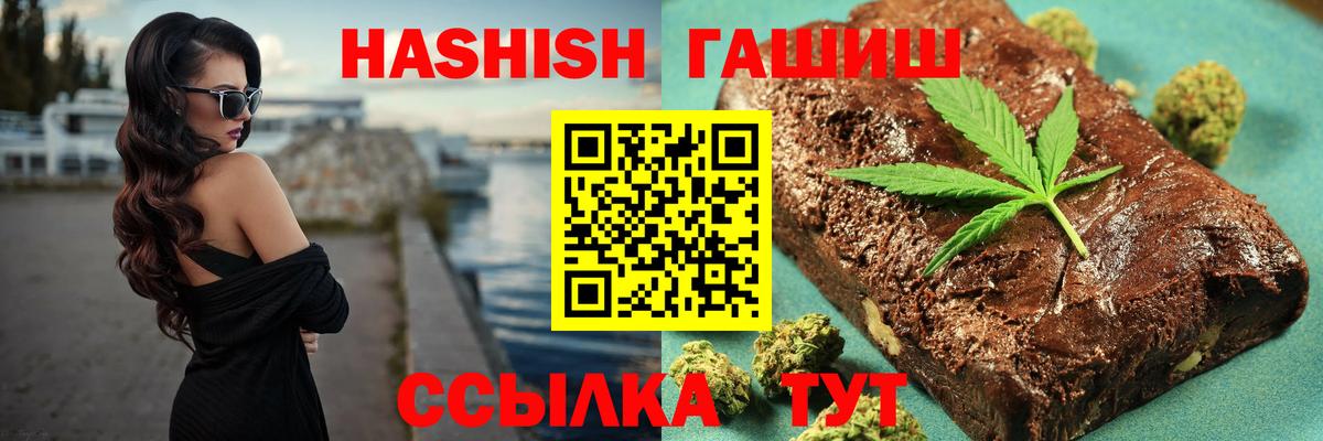 ГАШИШ гарик  Вход с VPN  ГАШ индика сатива  Лесной 