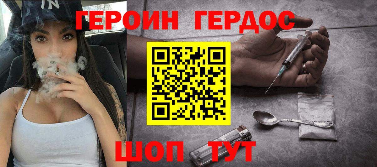ГЕРОИН Heroin Лесной
