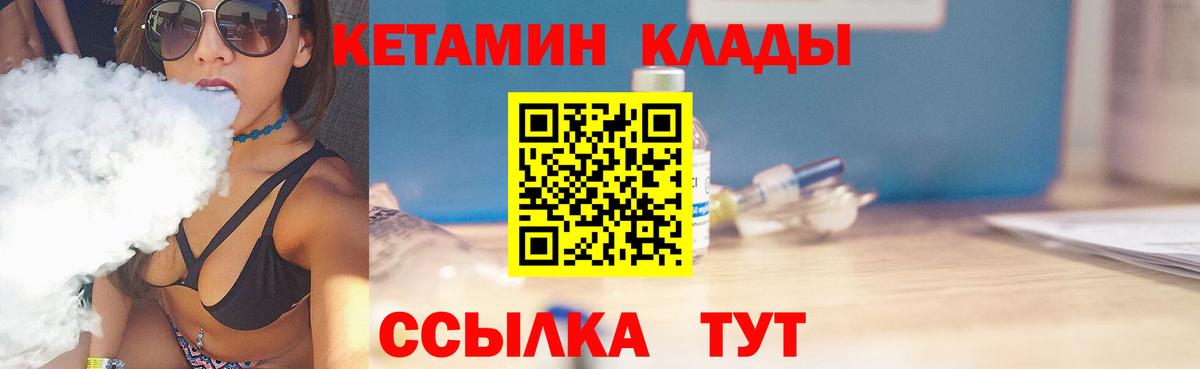 КЕТАМИН ketamine  Вход с VPN  Кетамин VHQ  Лесной 