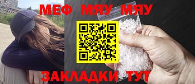 мефедрон VHQ Заволжье