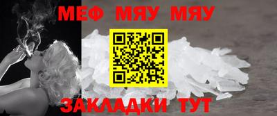 мефедрон VHQ Заволжье