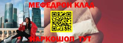 мефедрон VHQ Заволжье