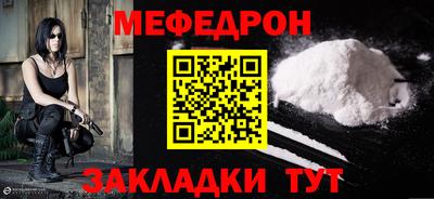 мефедрон VHQ Заволжье