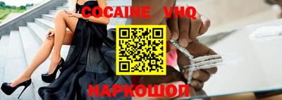 альфа пвп VHQ Заводоуковск