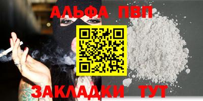 альфа пвп VHQ Заводоуковск
