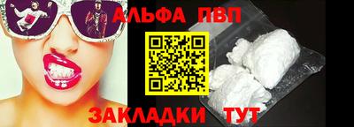 альфа пвп VHQ Заводоуковск