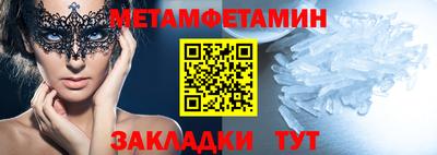 мет Жуковский