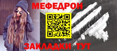 мет Жуковский