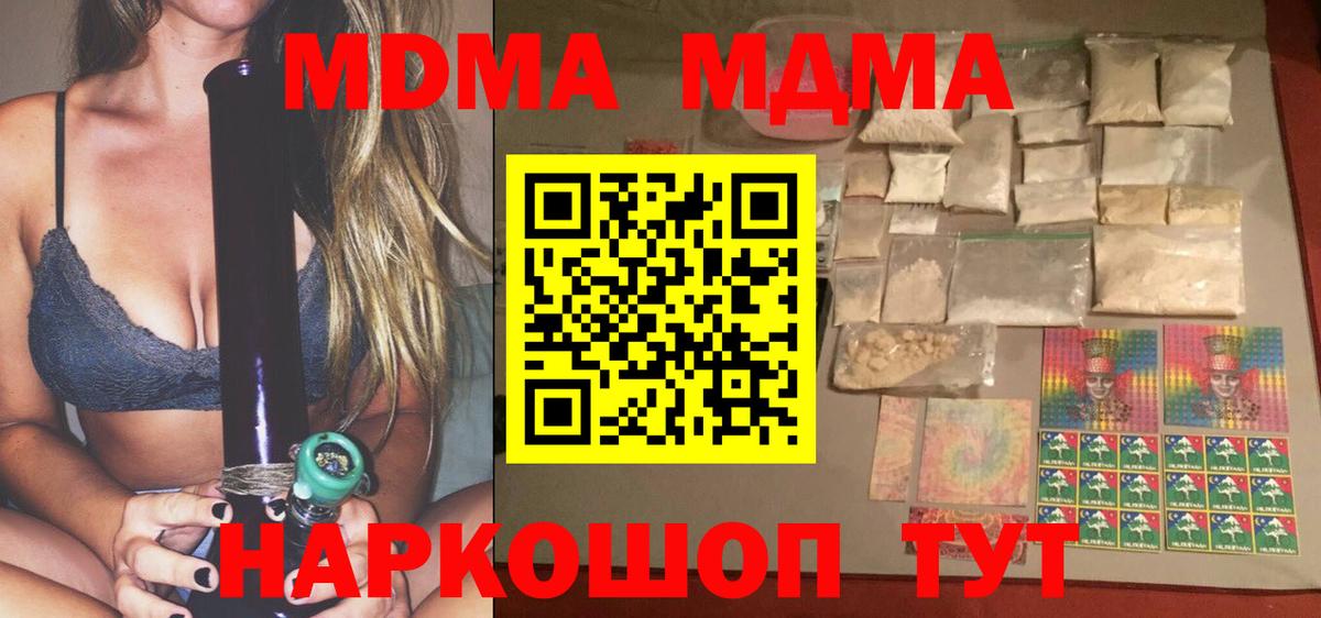 MDMA Molly Лесной