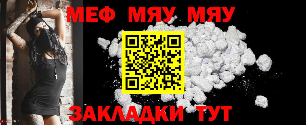 МЕФ мука Лесной