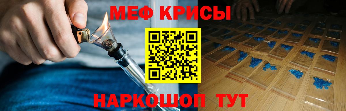 Меф  МЕФ 4 MMC  МЕФ 4 MMC  Вход с VPN  Лесной  Меф 