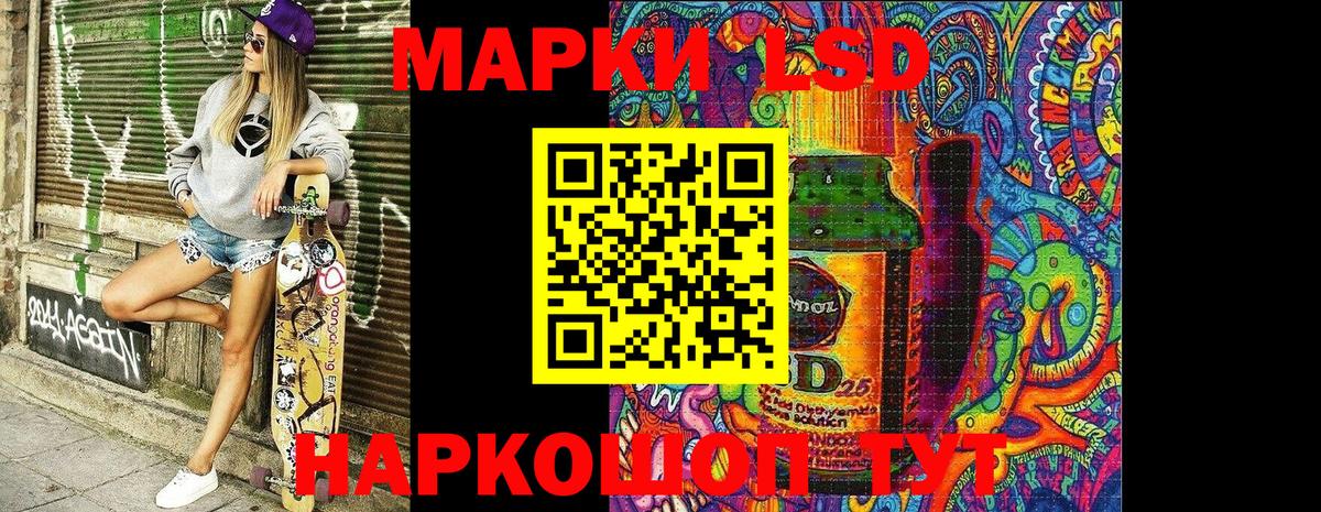 Марки NBOMe 1,5мг Лесной