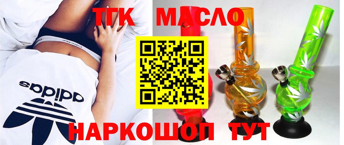 ТГК Wax  ТГК гашишное масло  Вход с VPN  цена наркотик  Лесной 